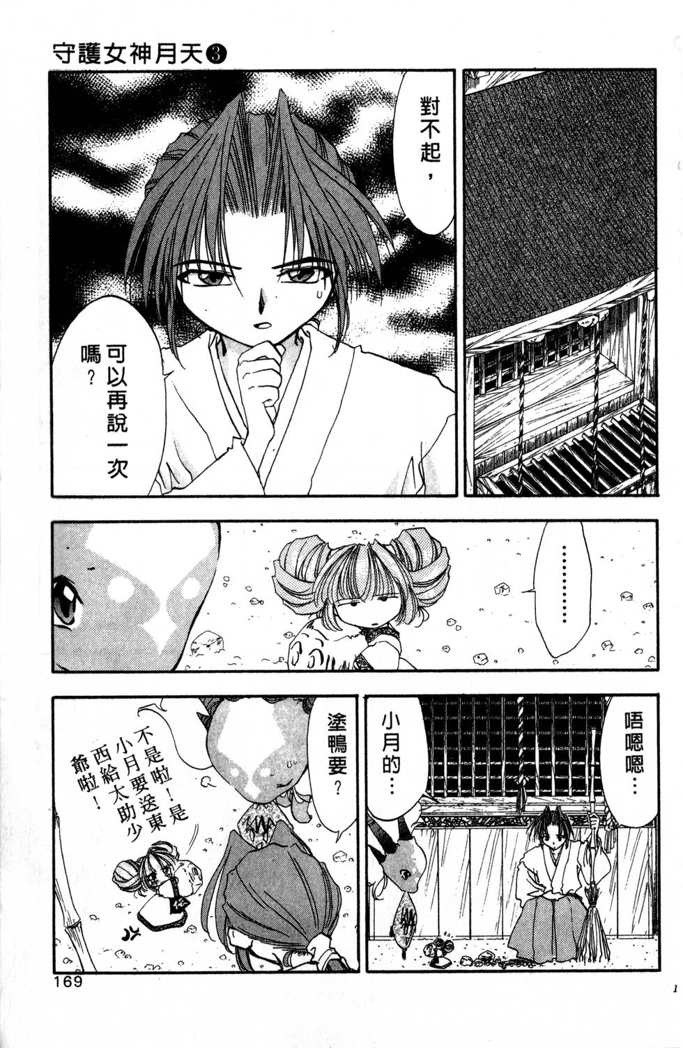 第165页