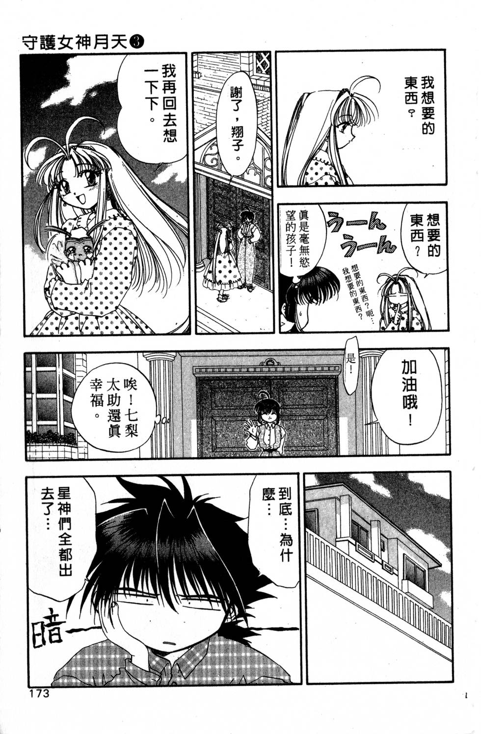 第169页