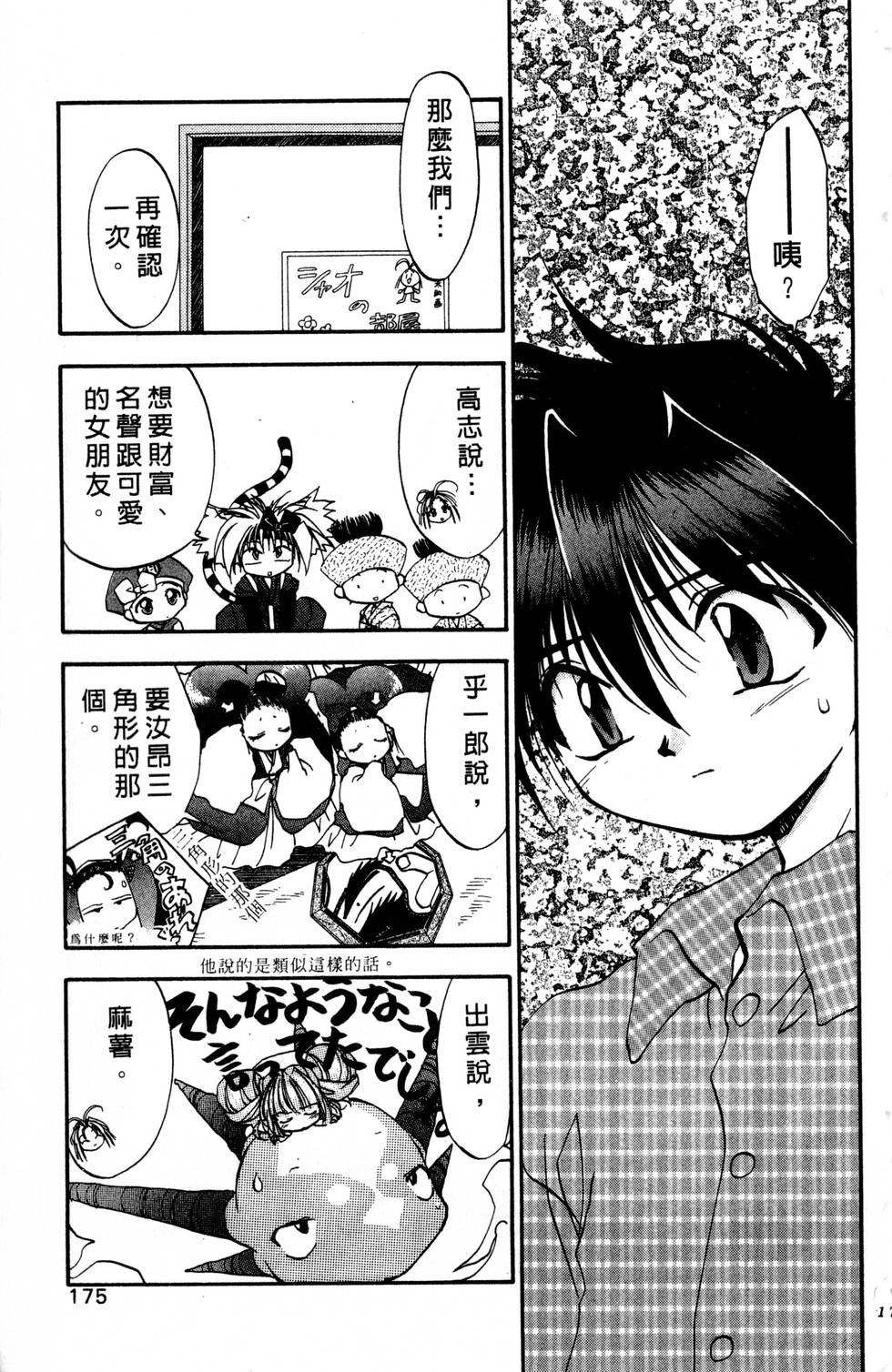 第171页