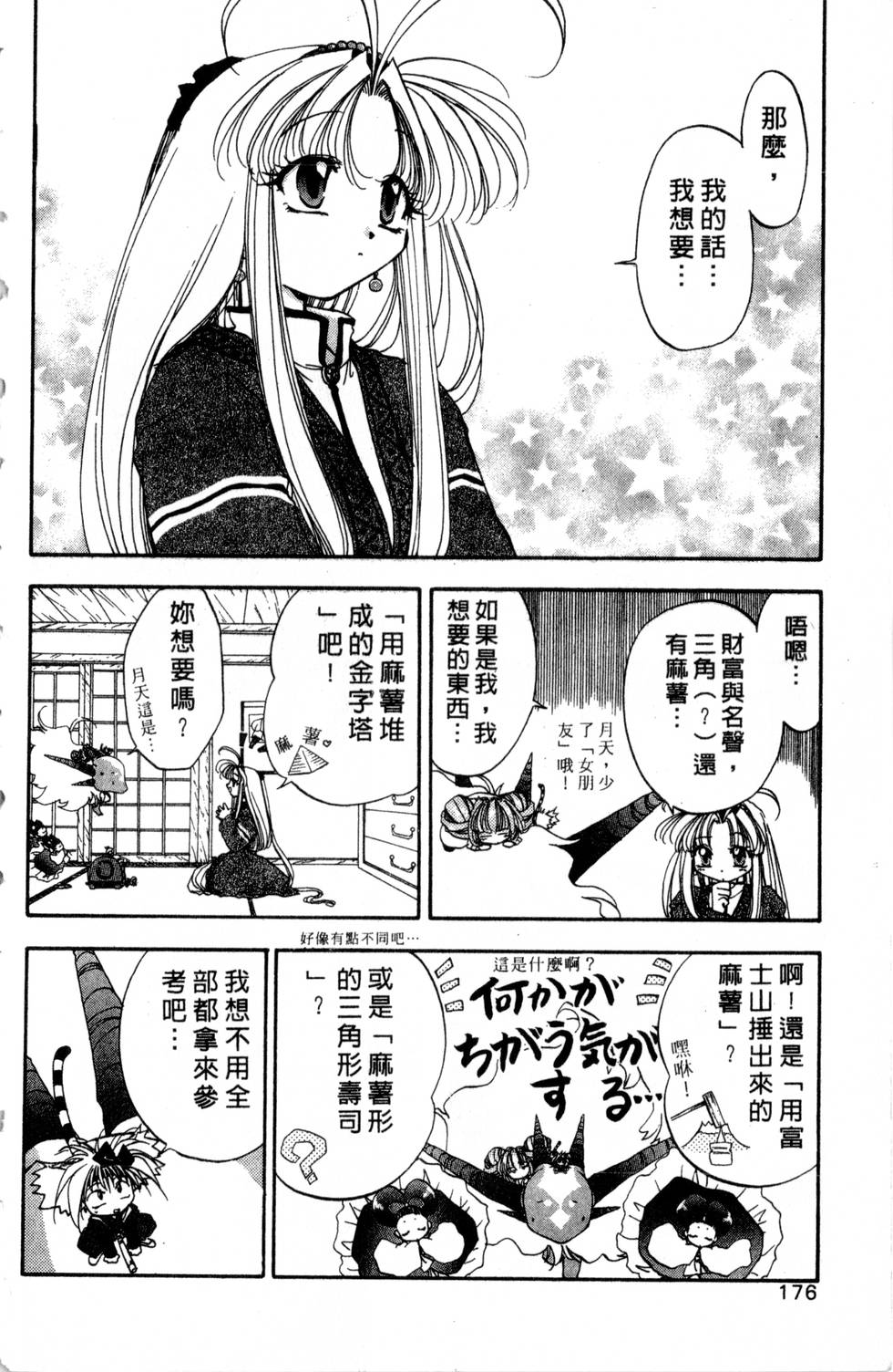 第172页