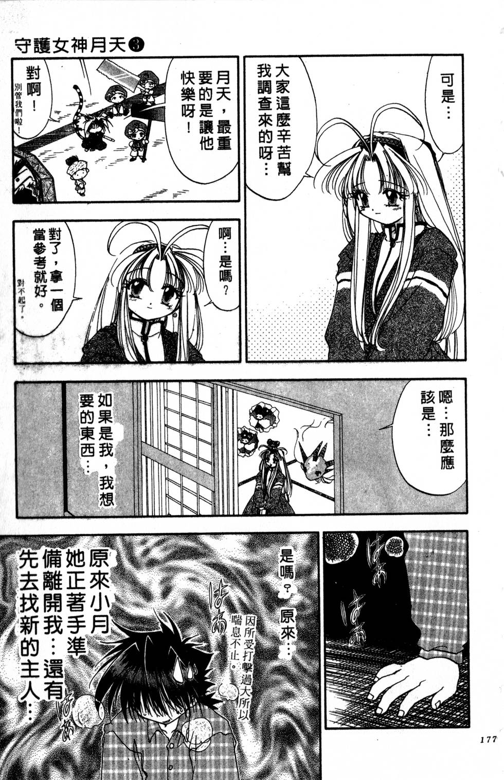 第173页