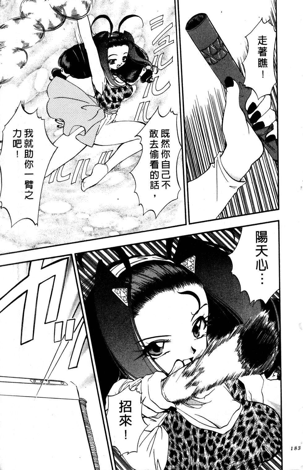第179页