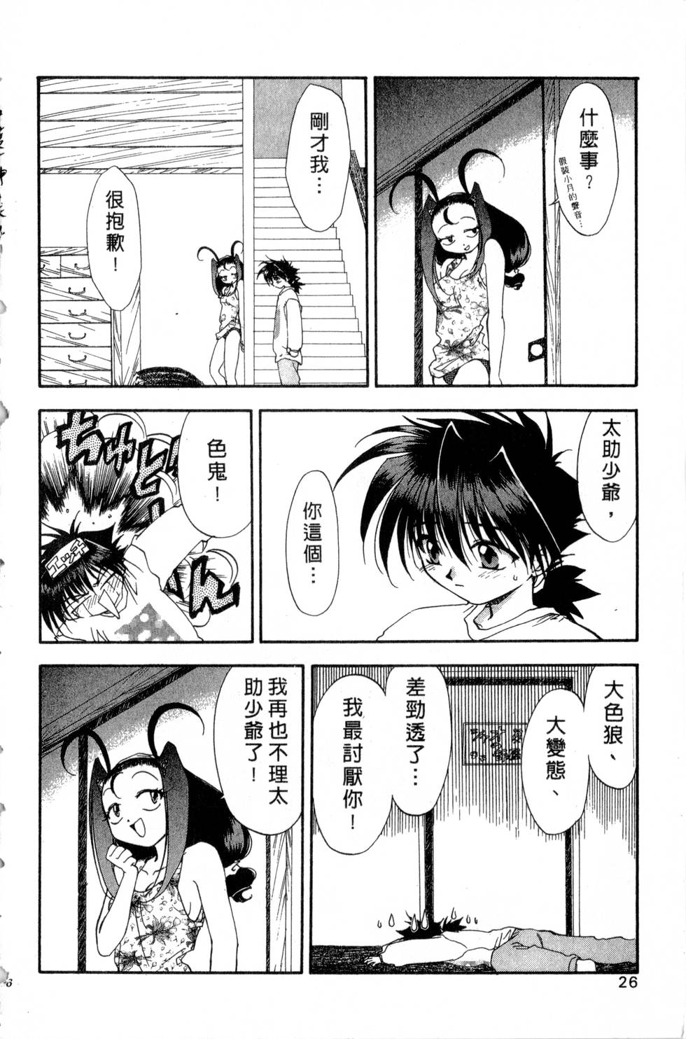 第22页