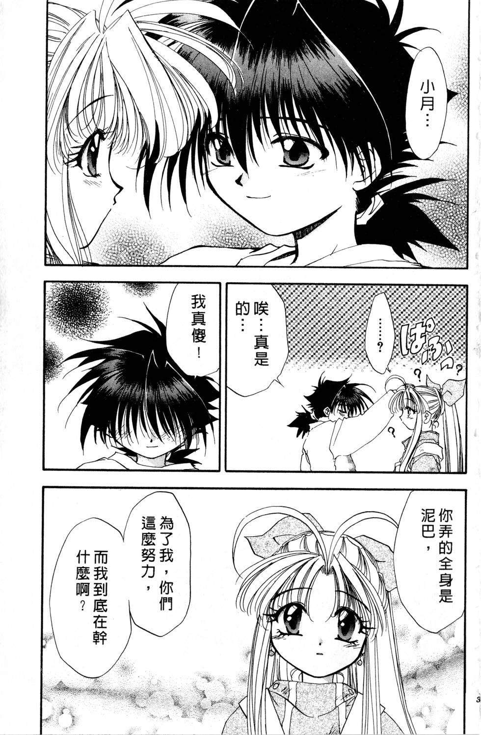 第31页