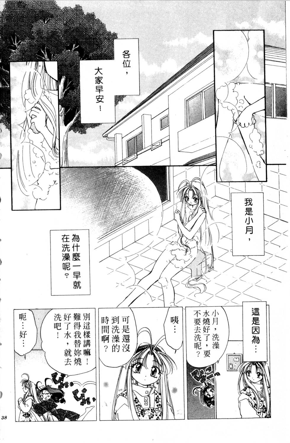 第34页