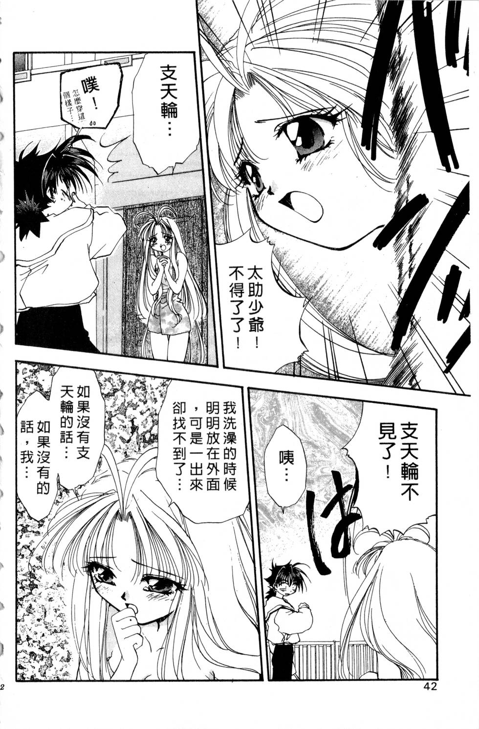 第38页
