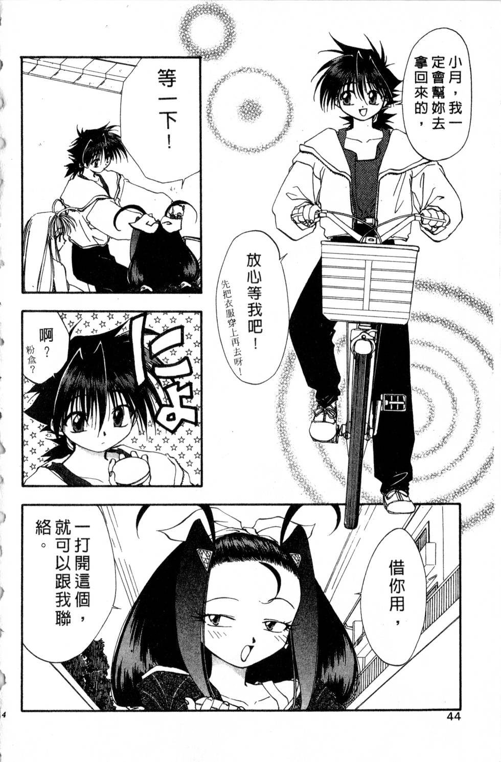 第40页