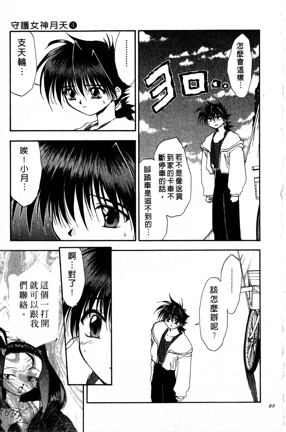 第49页