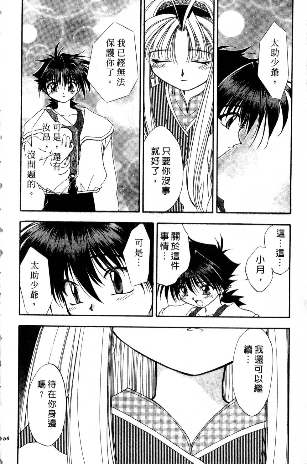 第52页