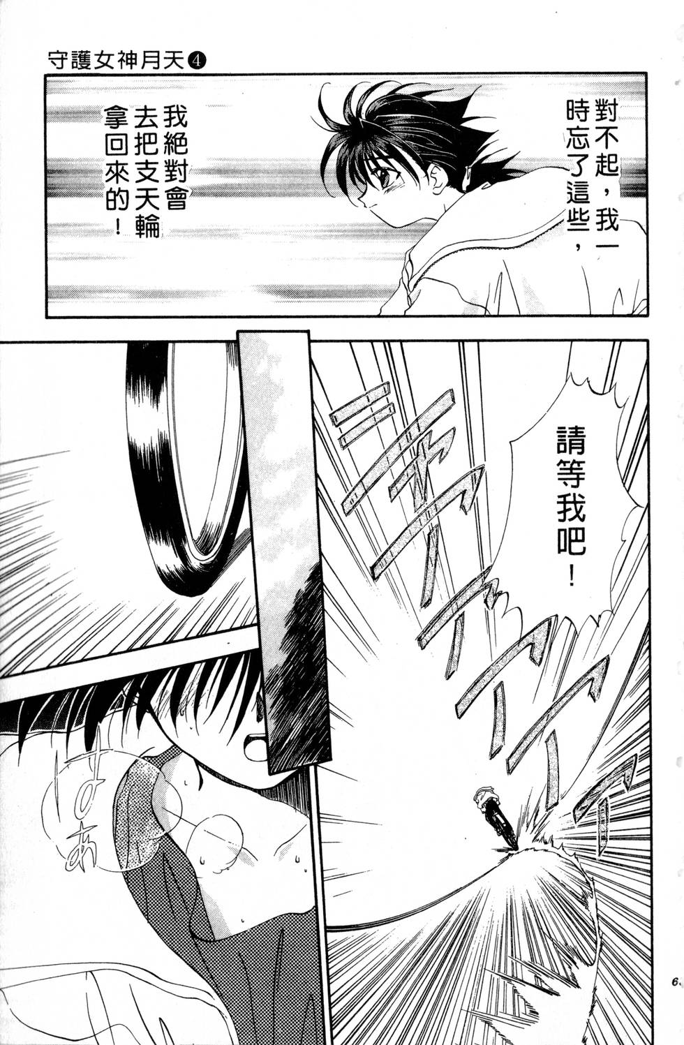 第59页
