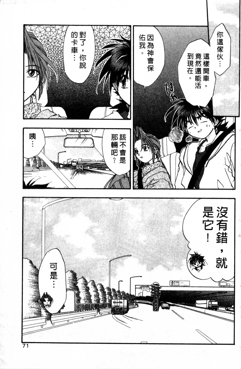 第67页