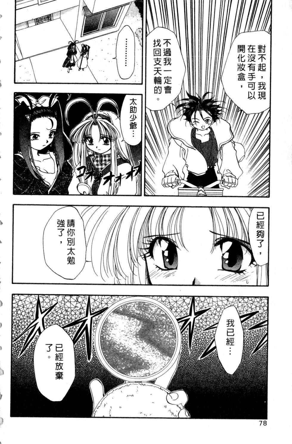 第74页