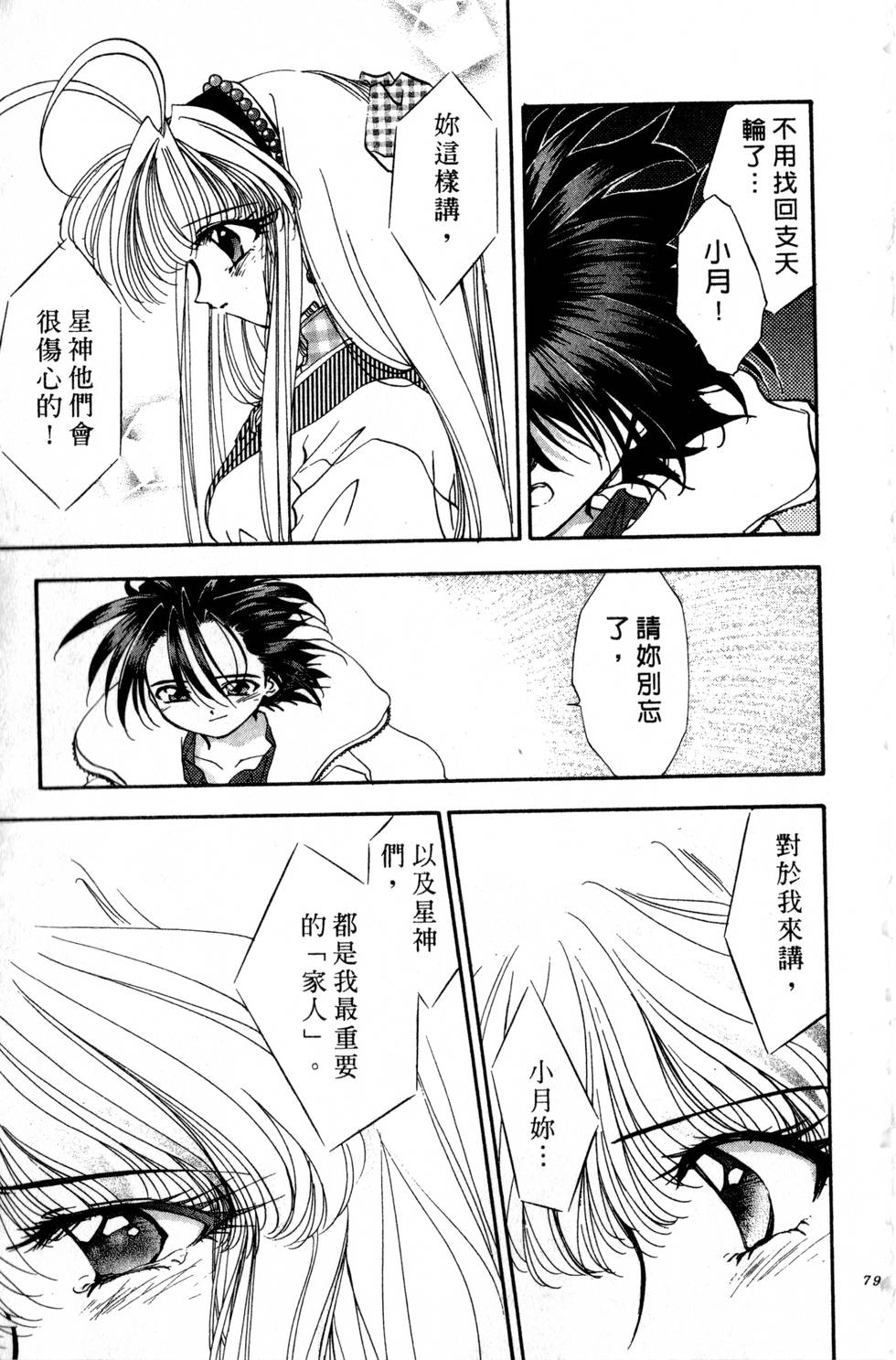 第75页