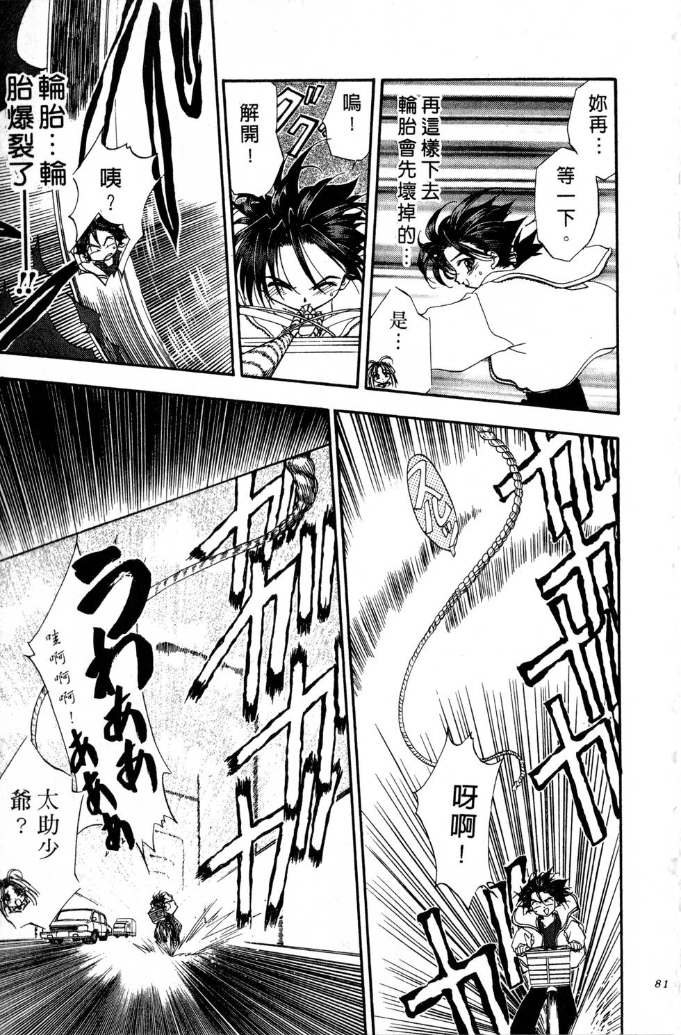 第77页
