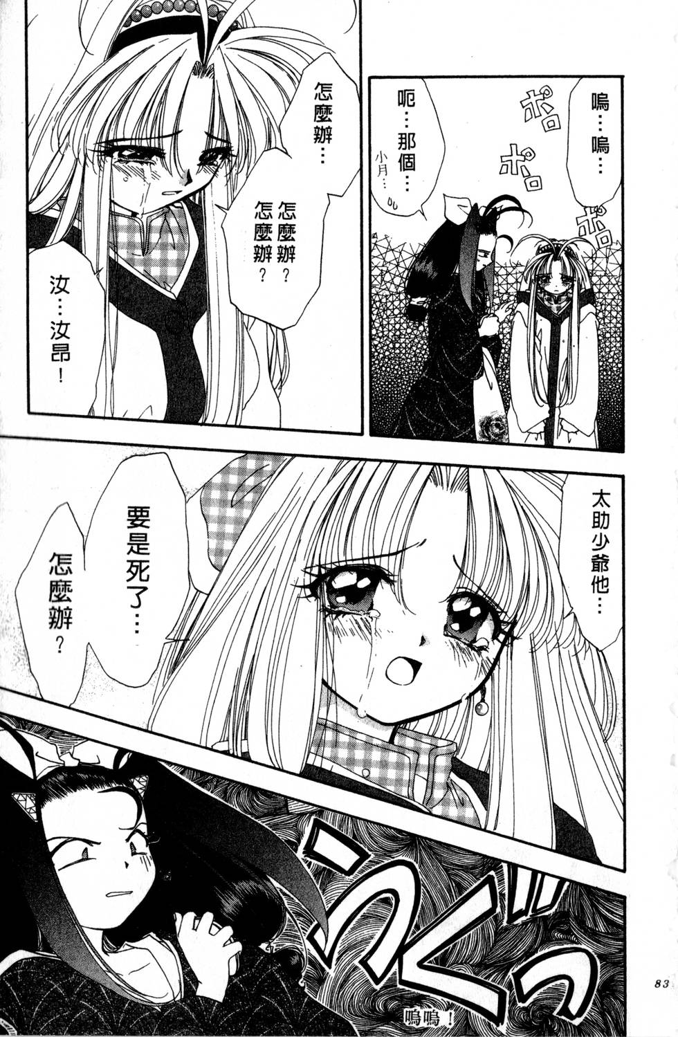 第79页