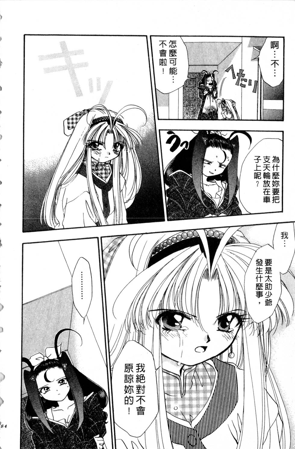 第80页