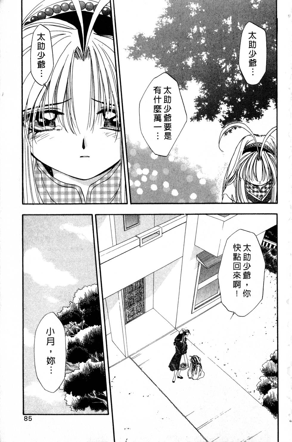第81页