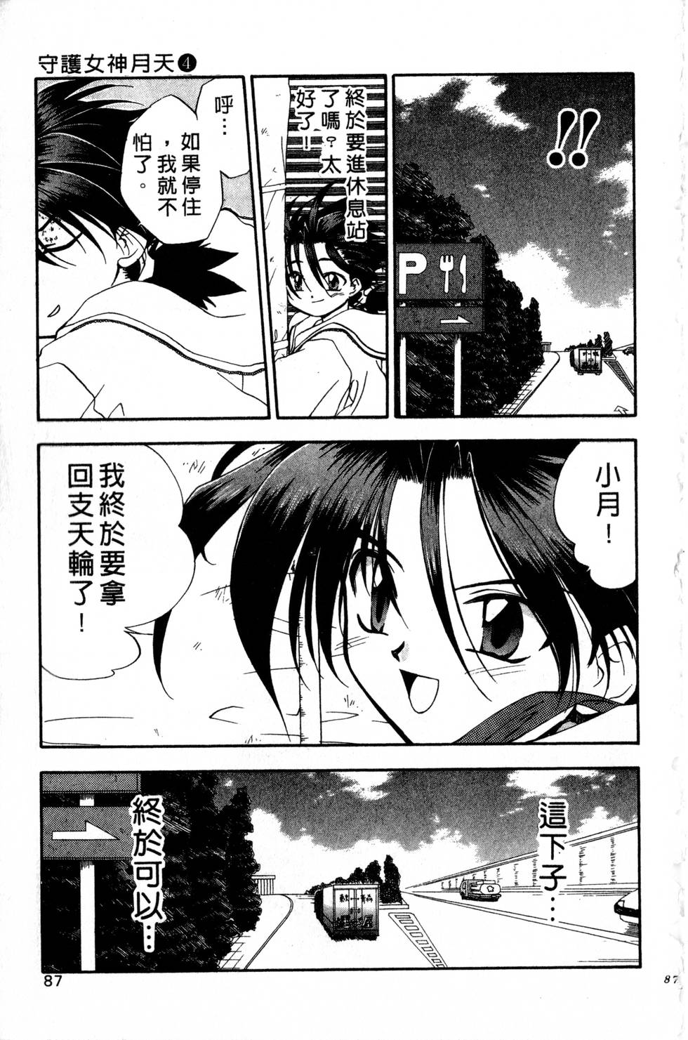 第83页