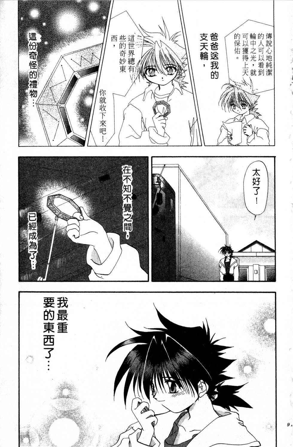 第87页