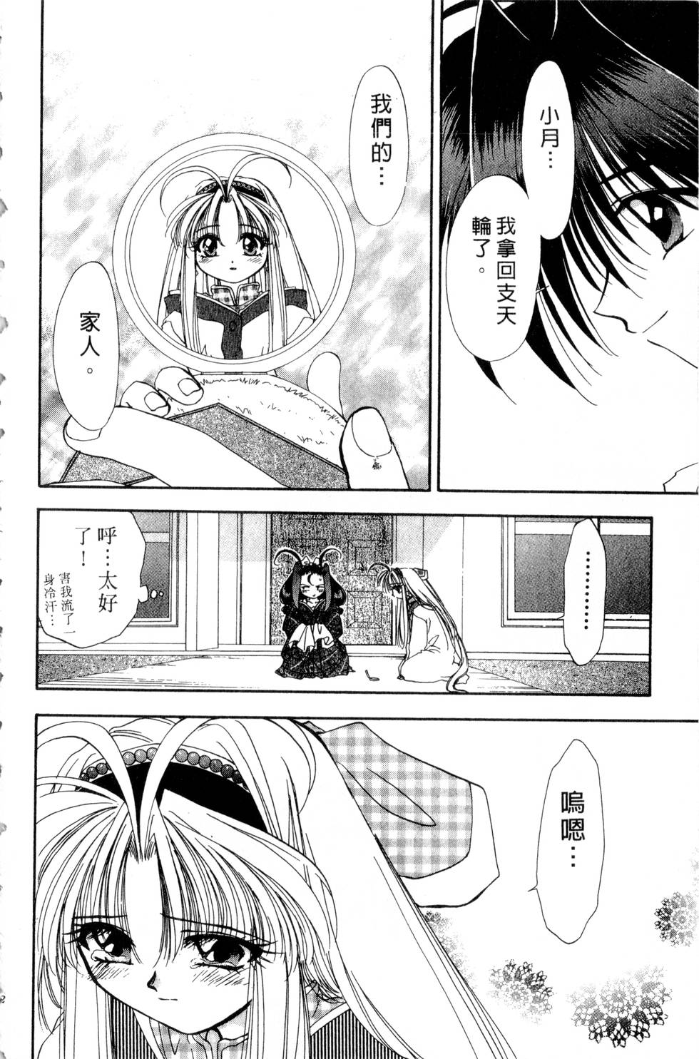 第88页