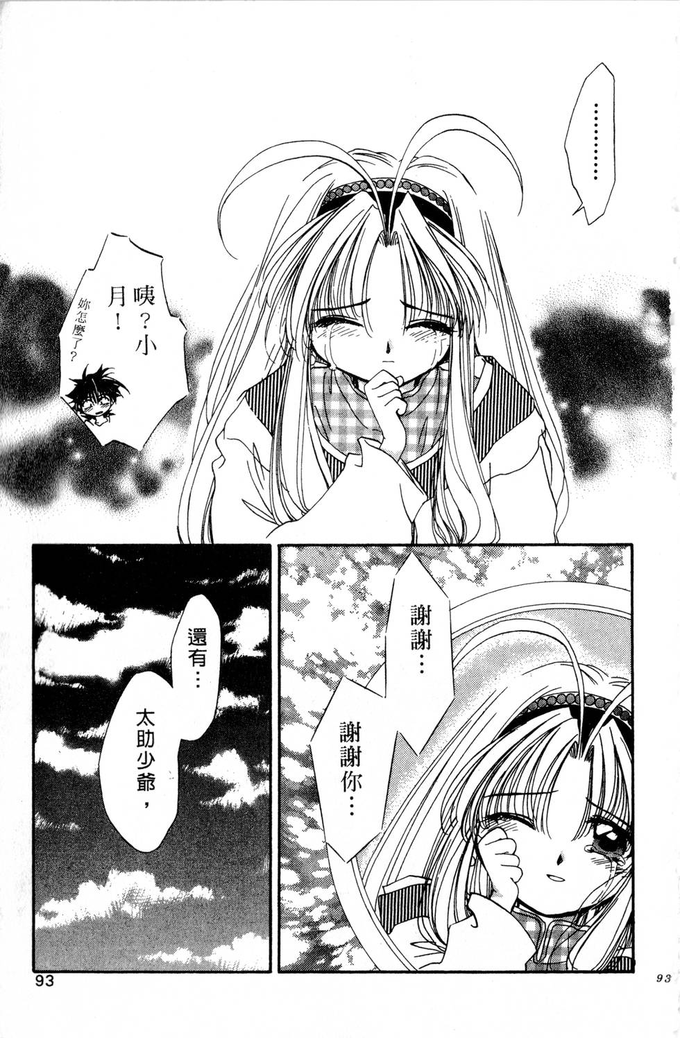 第89页