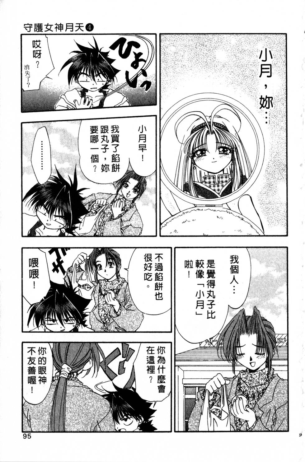 第91页