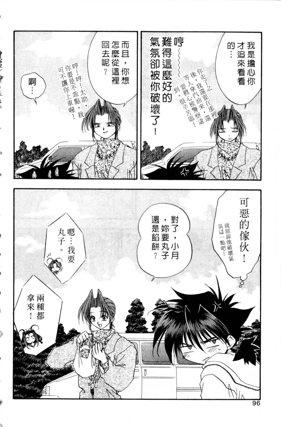 第92页