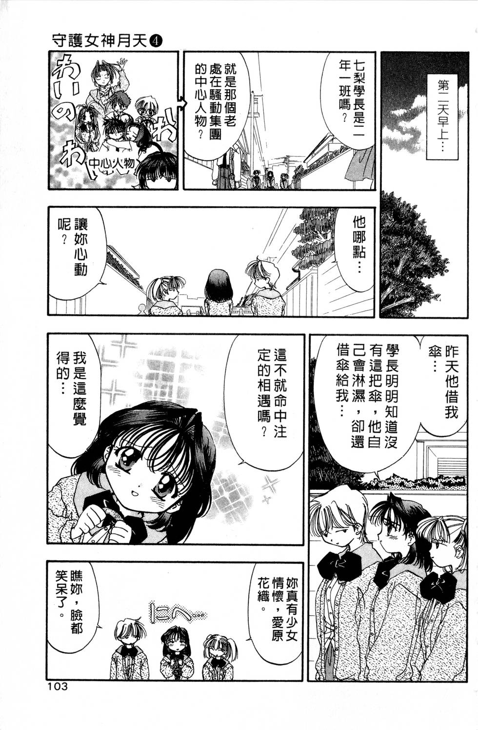 第99页