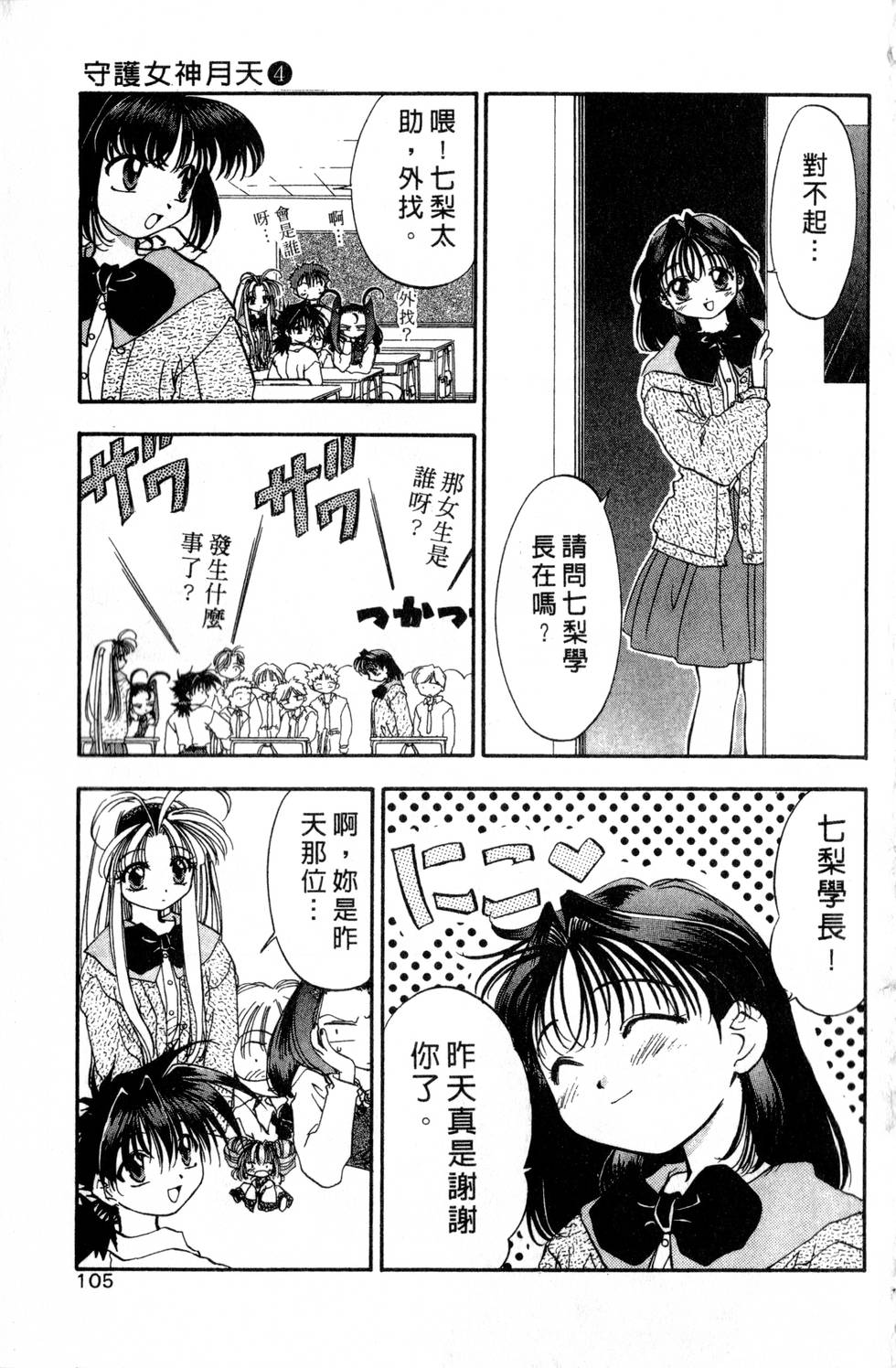 第101页