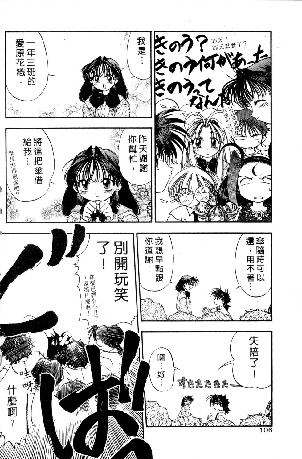 第102页