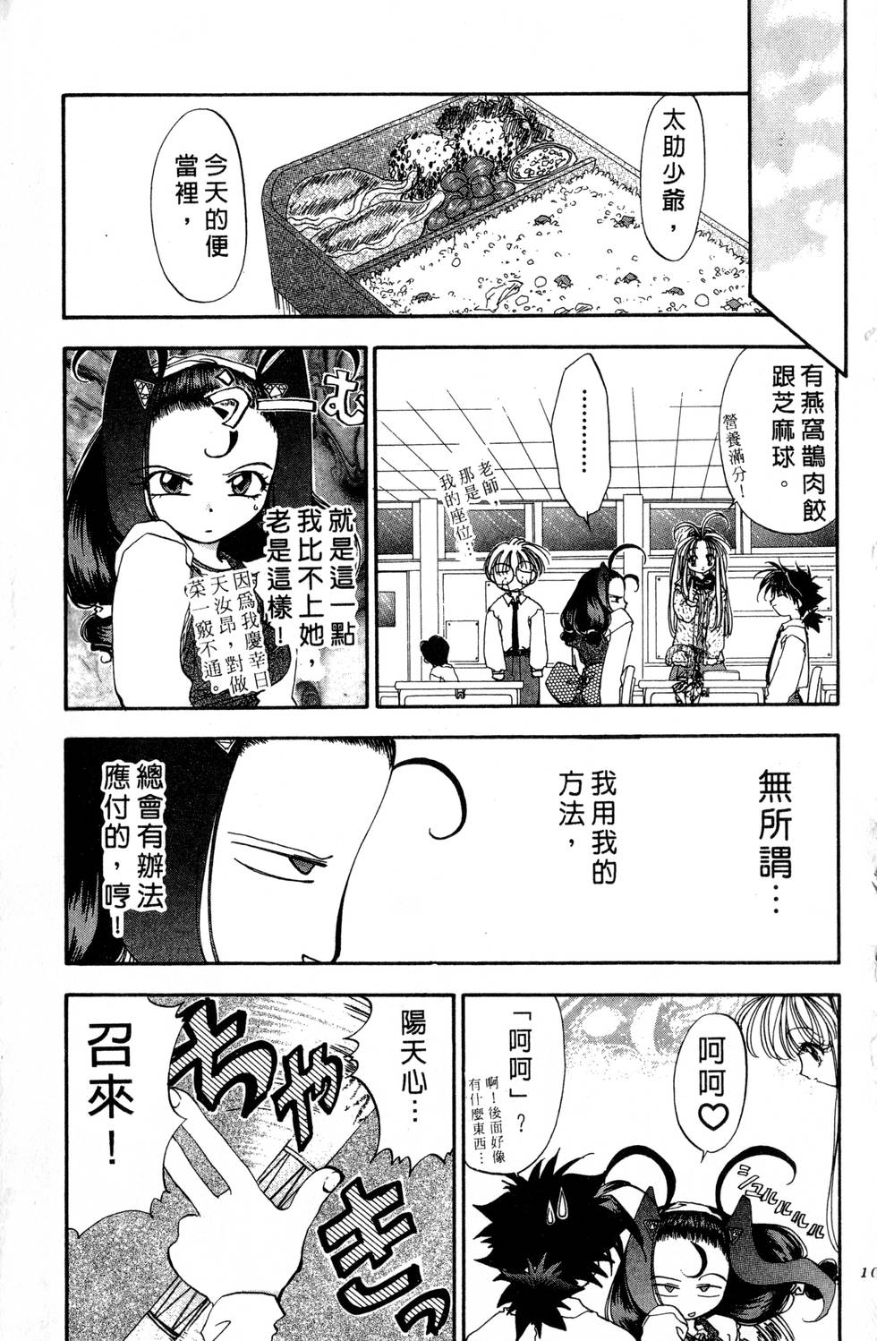 第103页