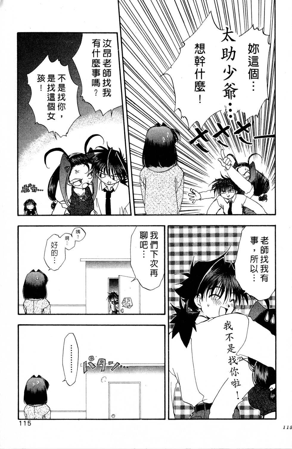 第111页