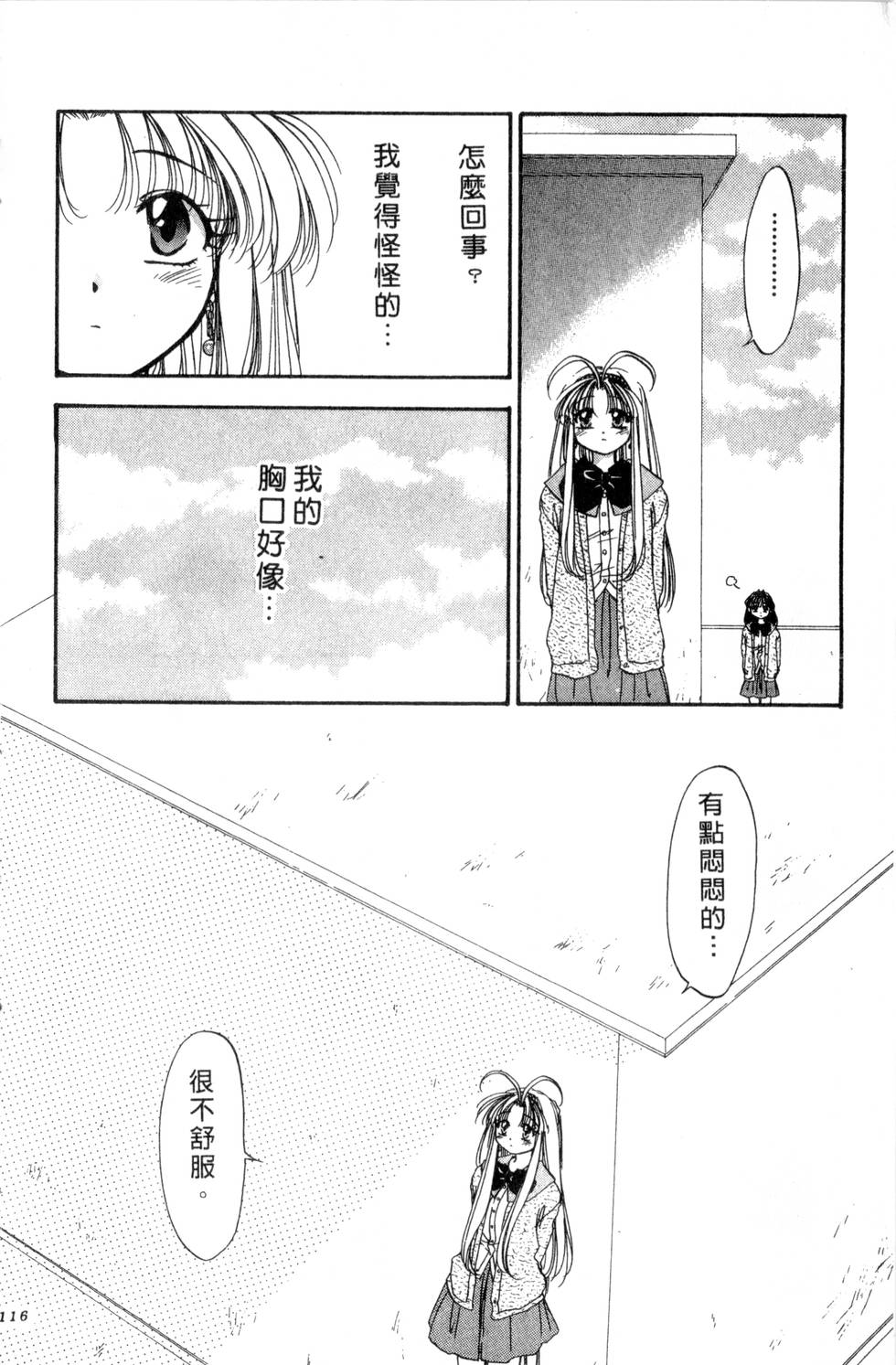 第112页