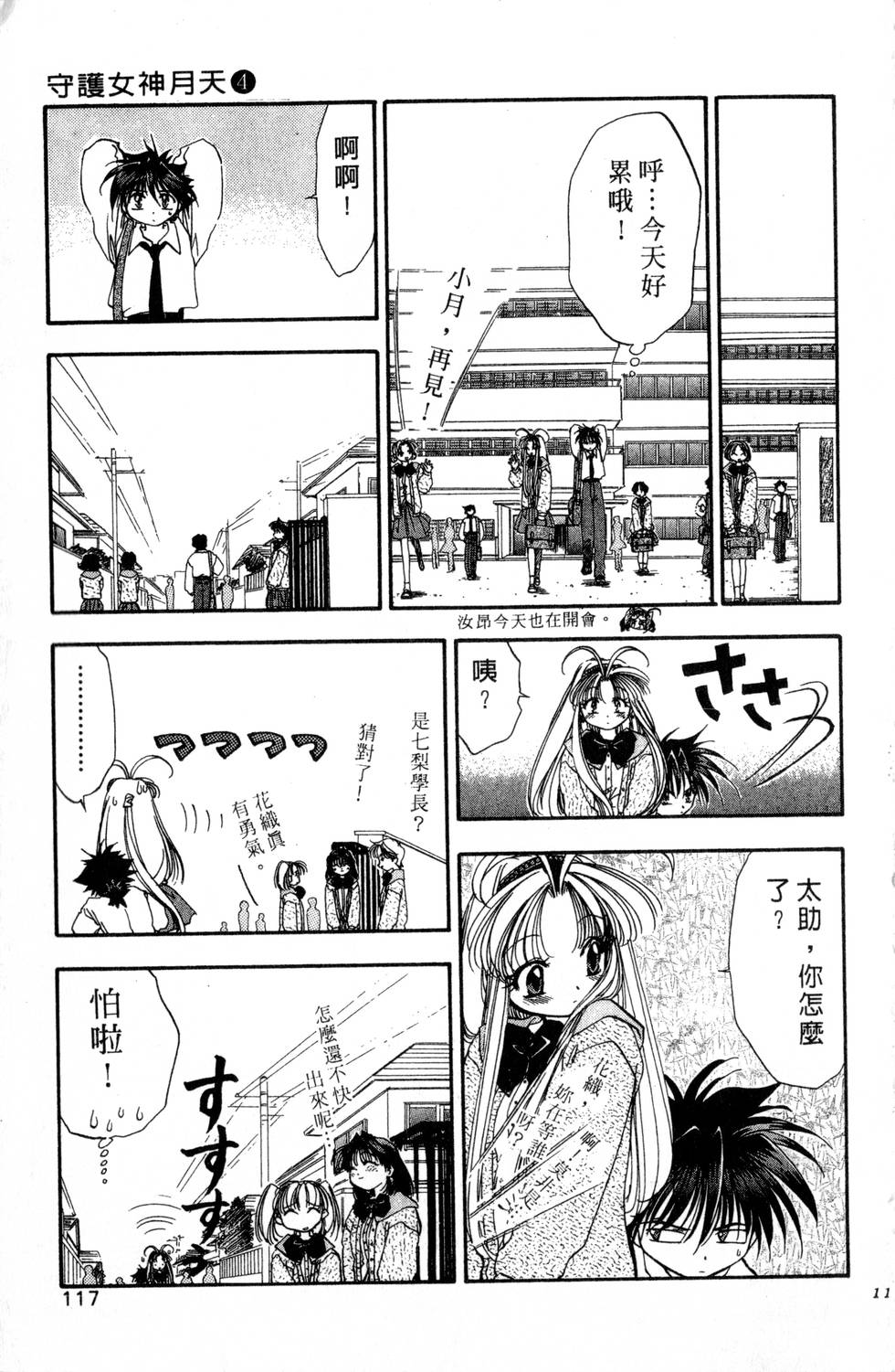 第113页