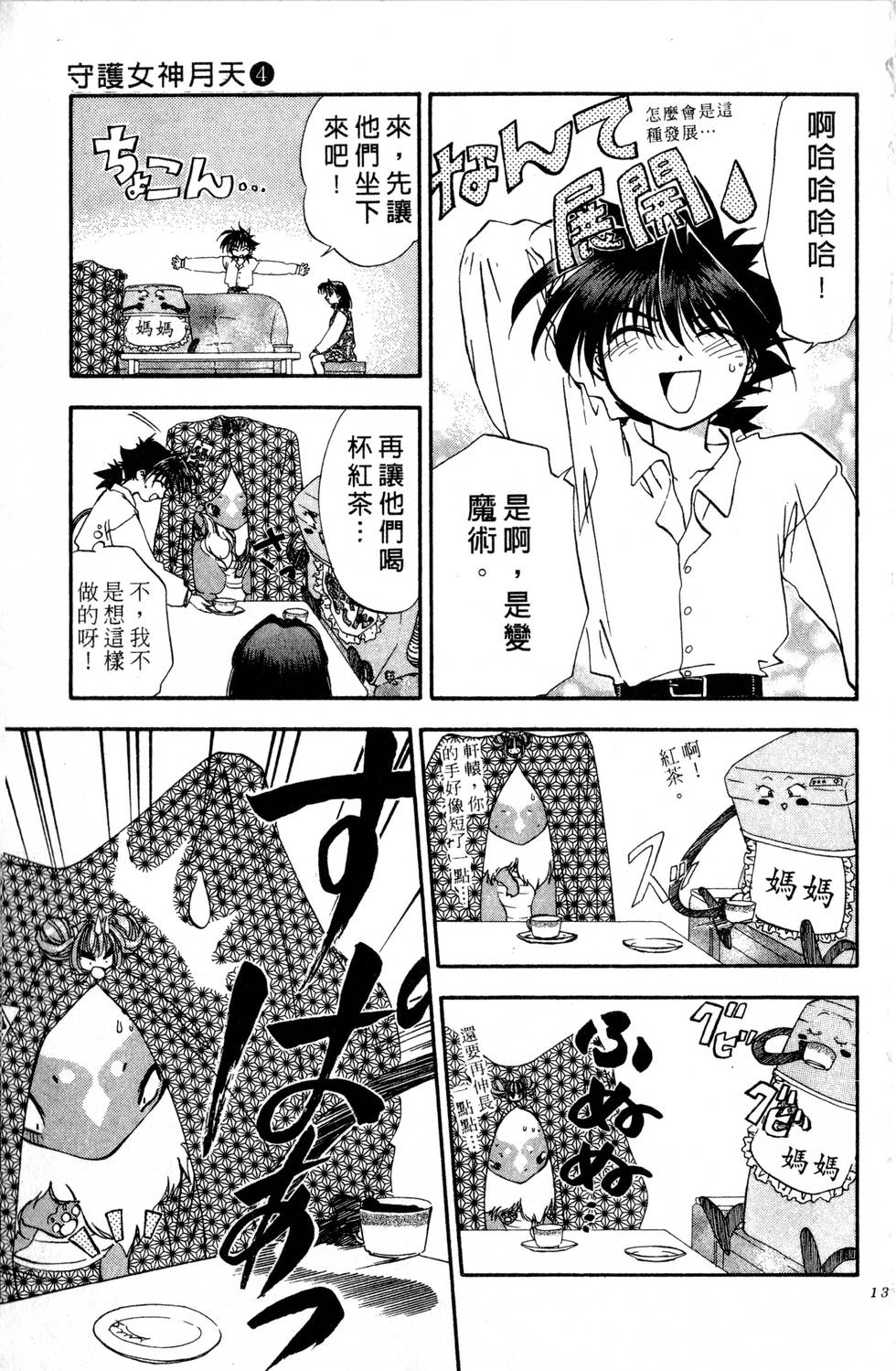 第133页