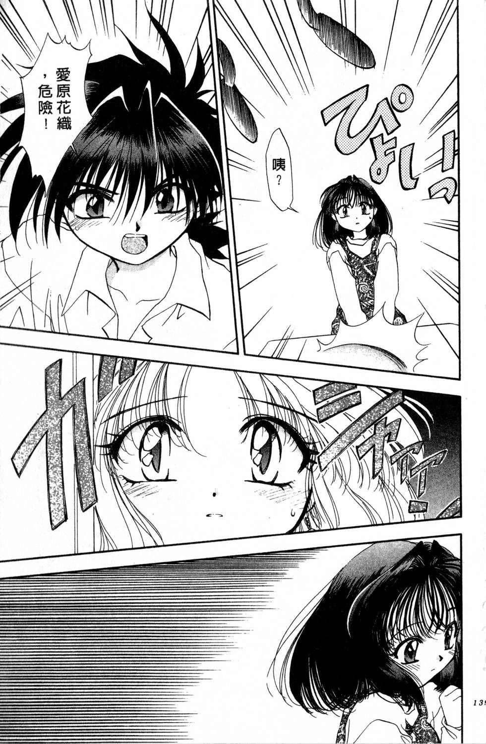 第135页