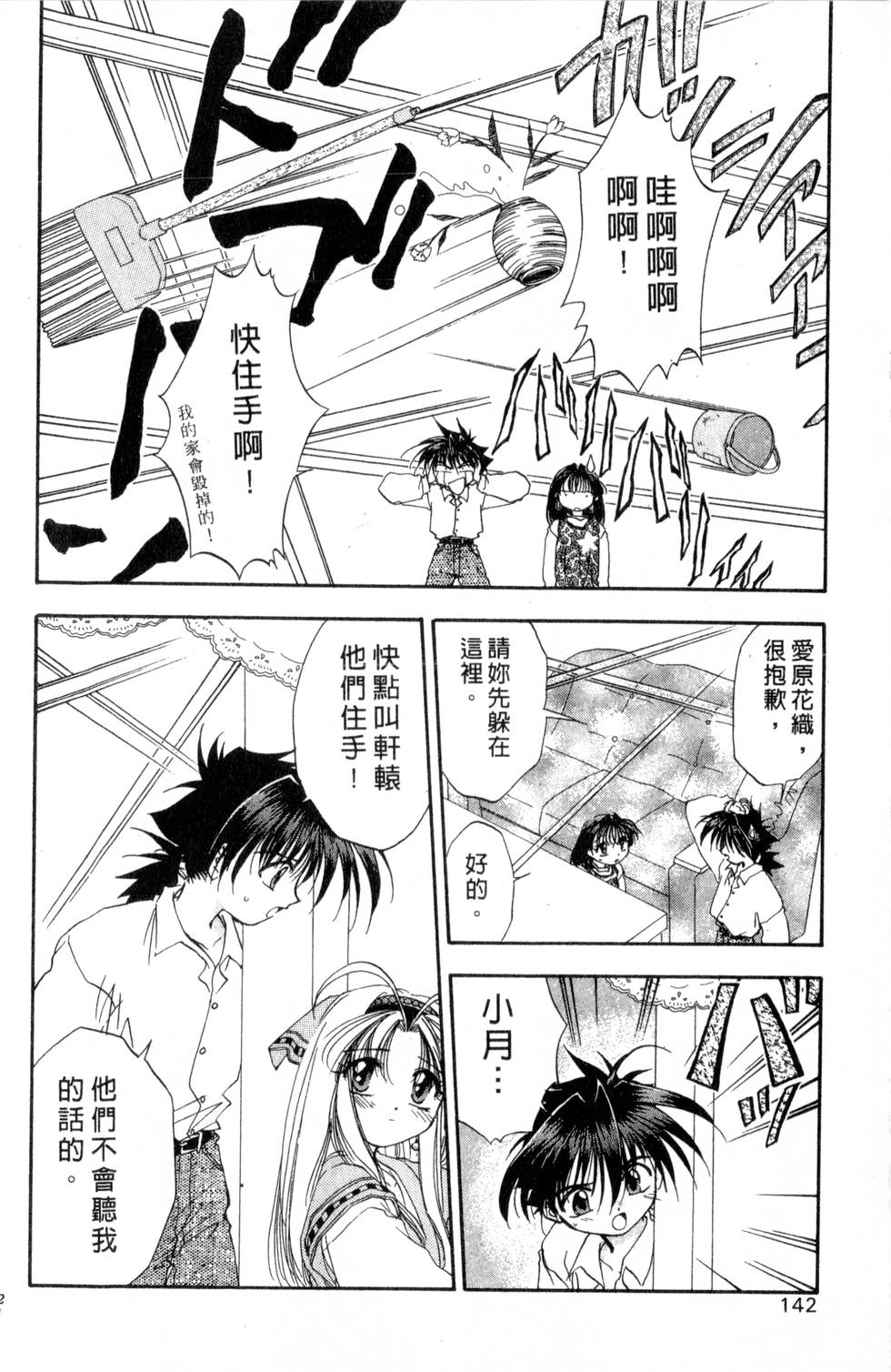 第138页