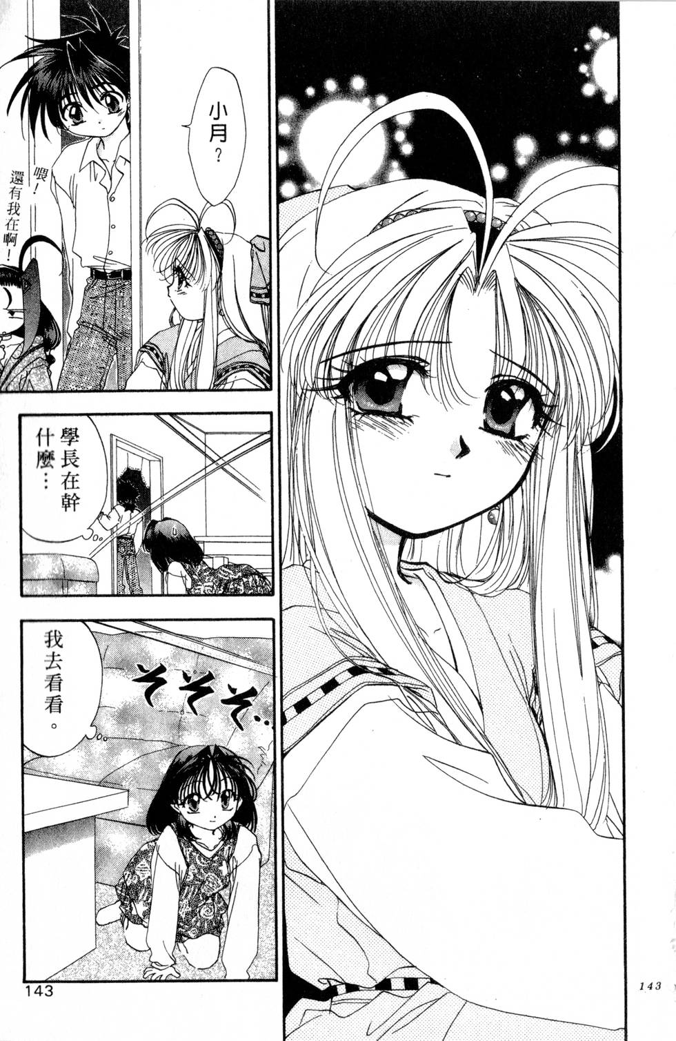 第139页