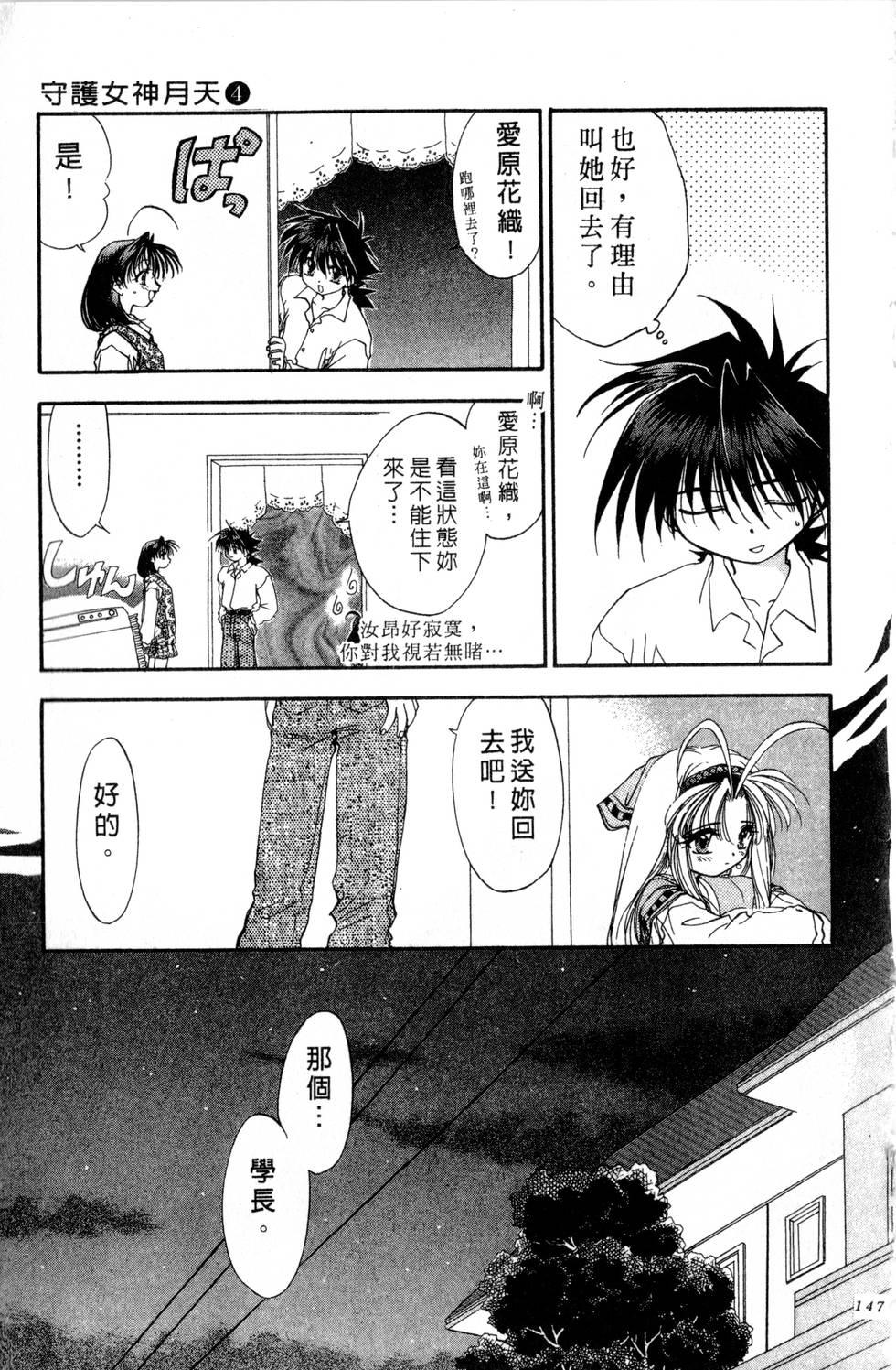第143页