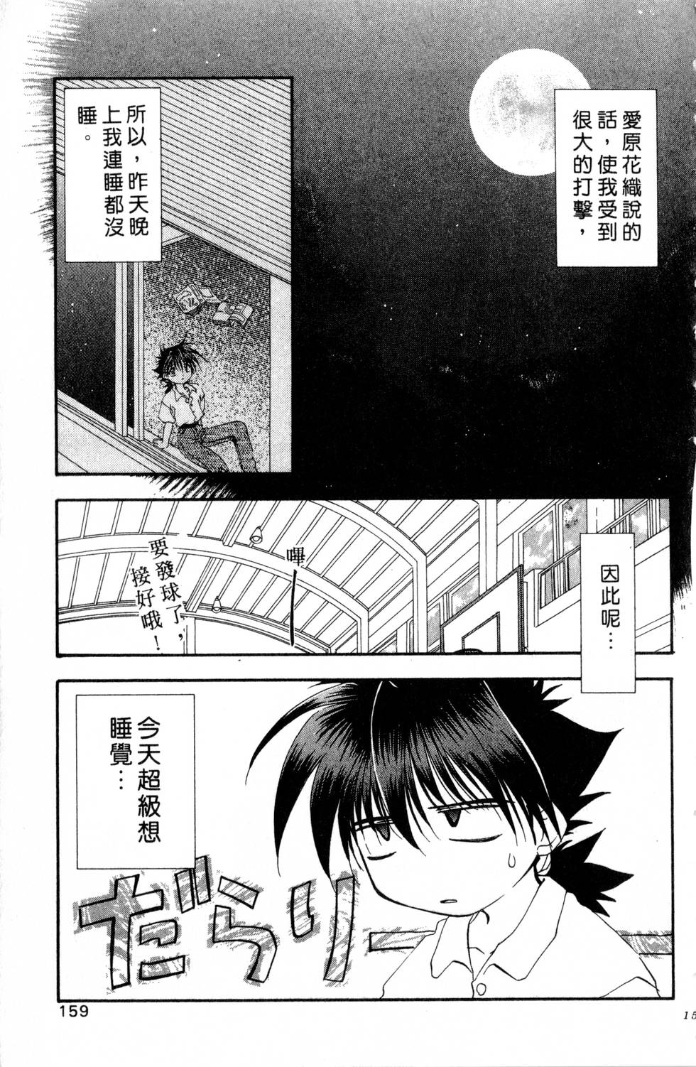 第155页