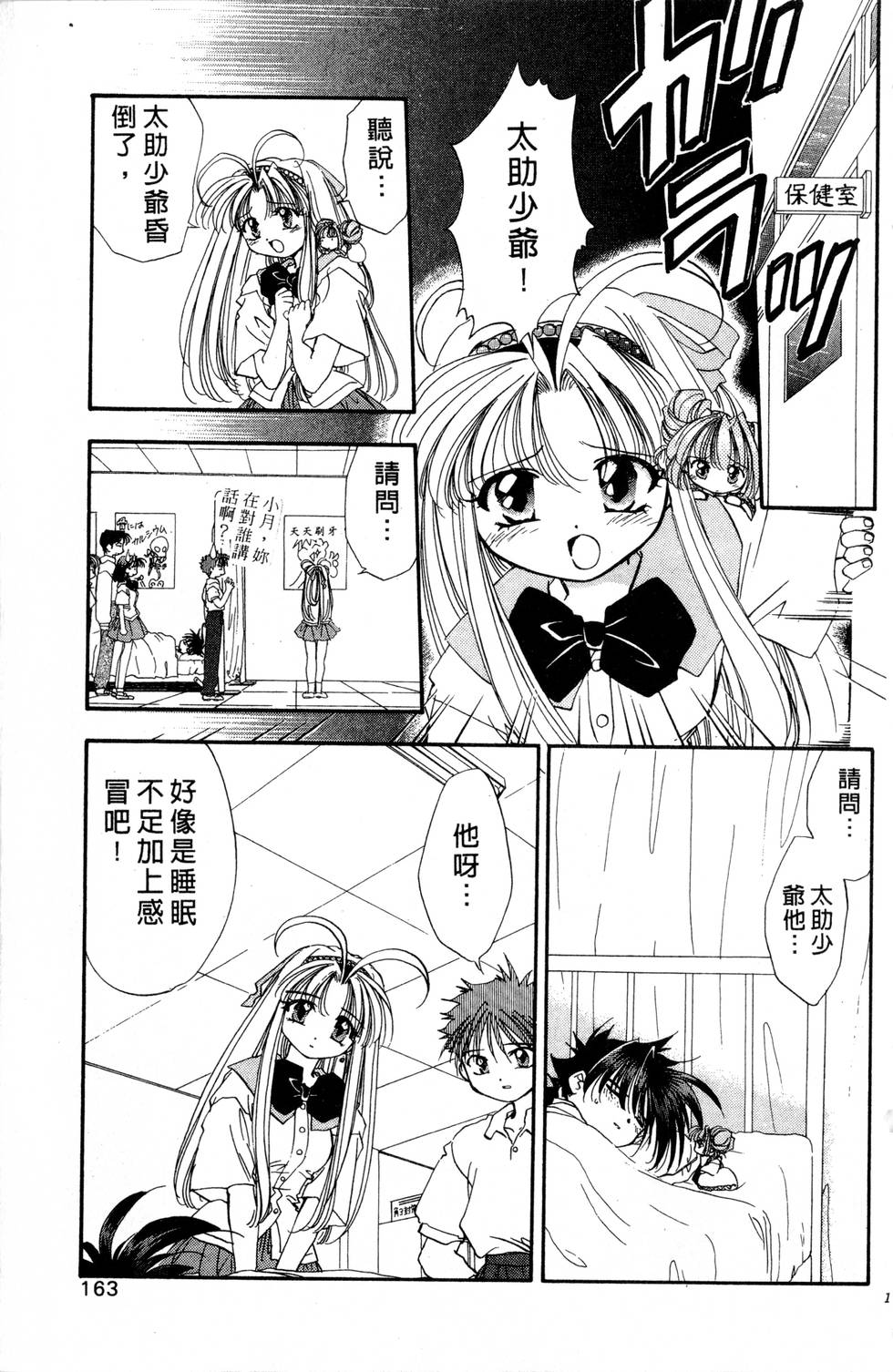 第159页