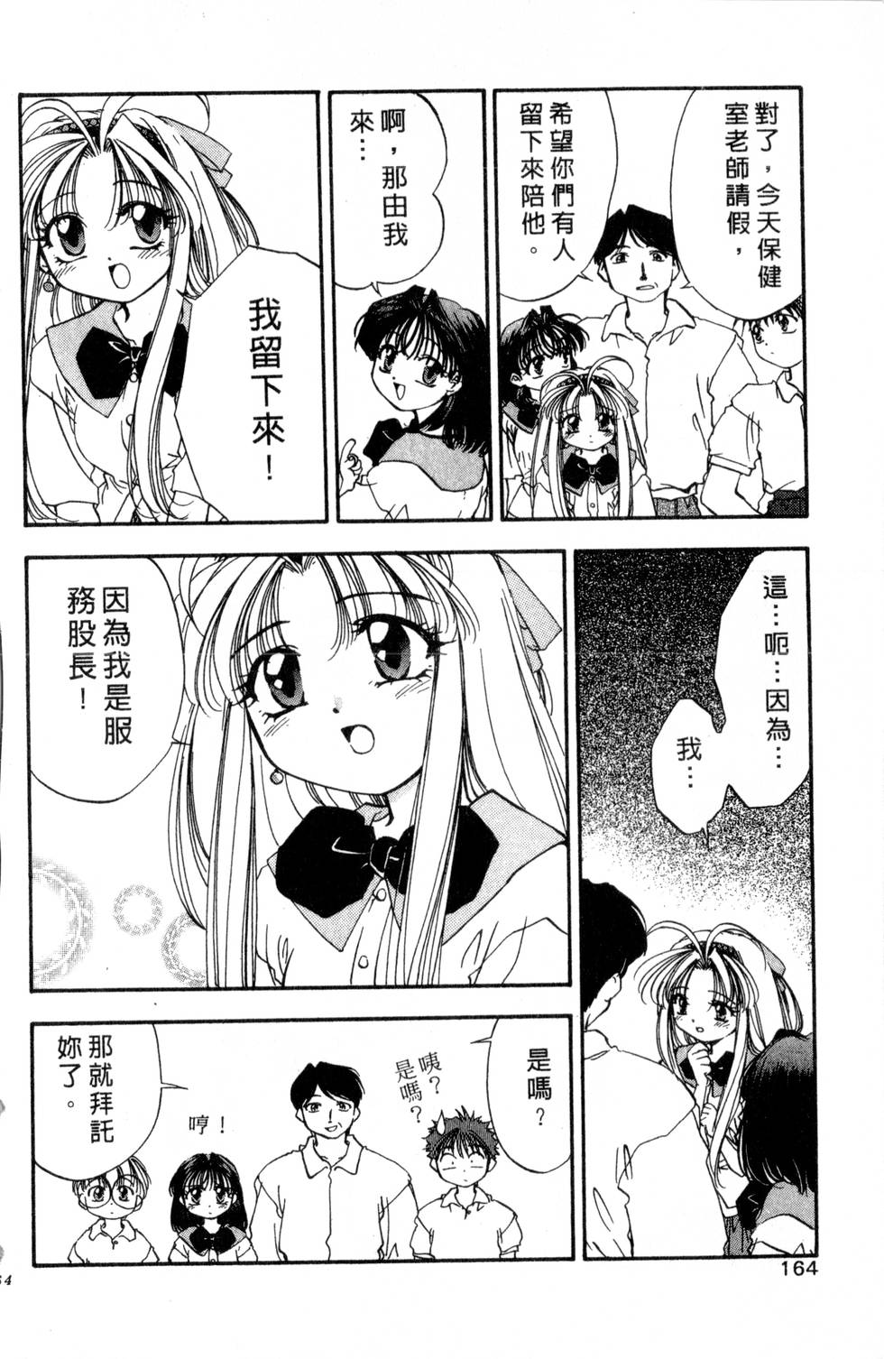 第160页