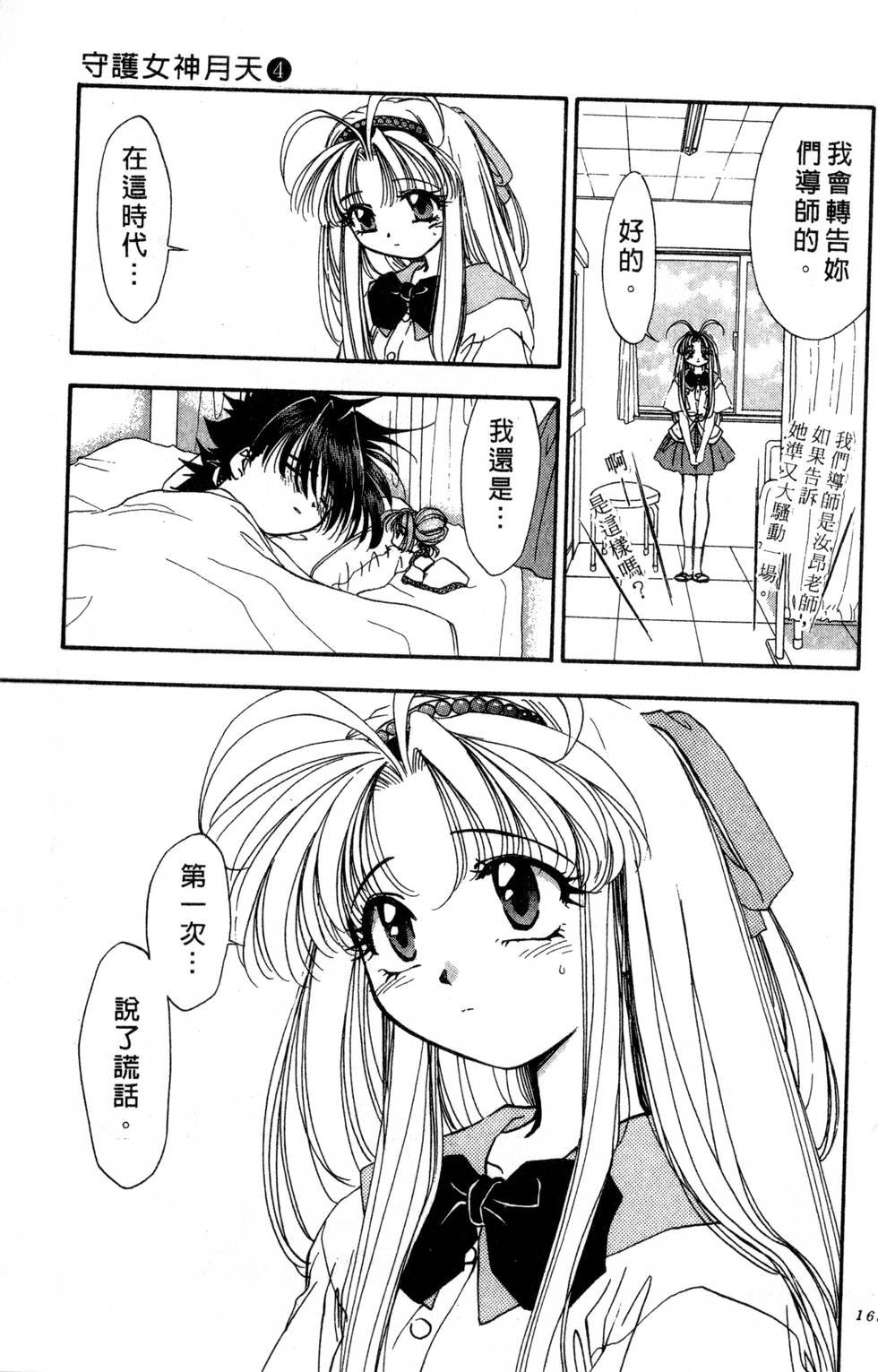第161页