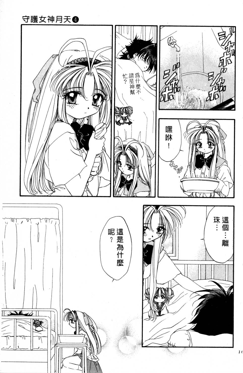 第163页