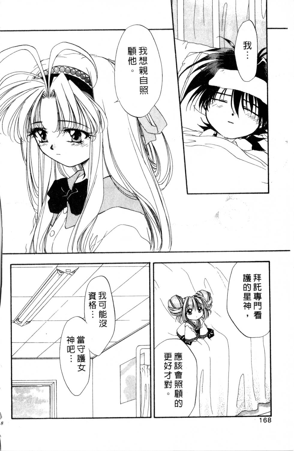 第164页