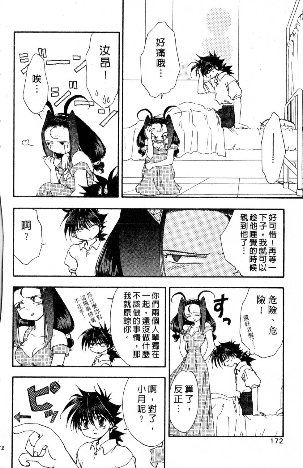 第168页