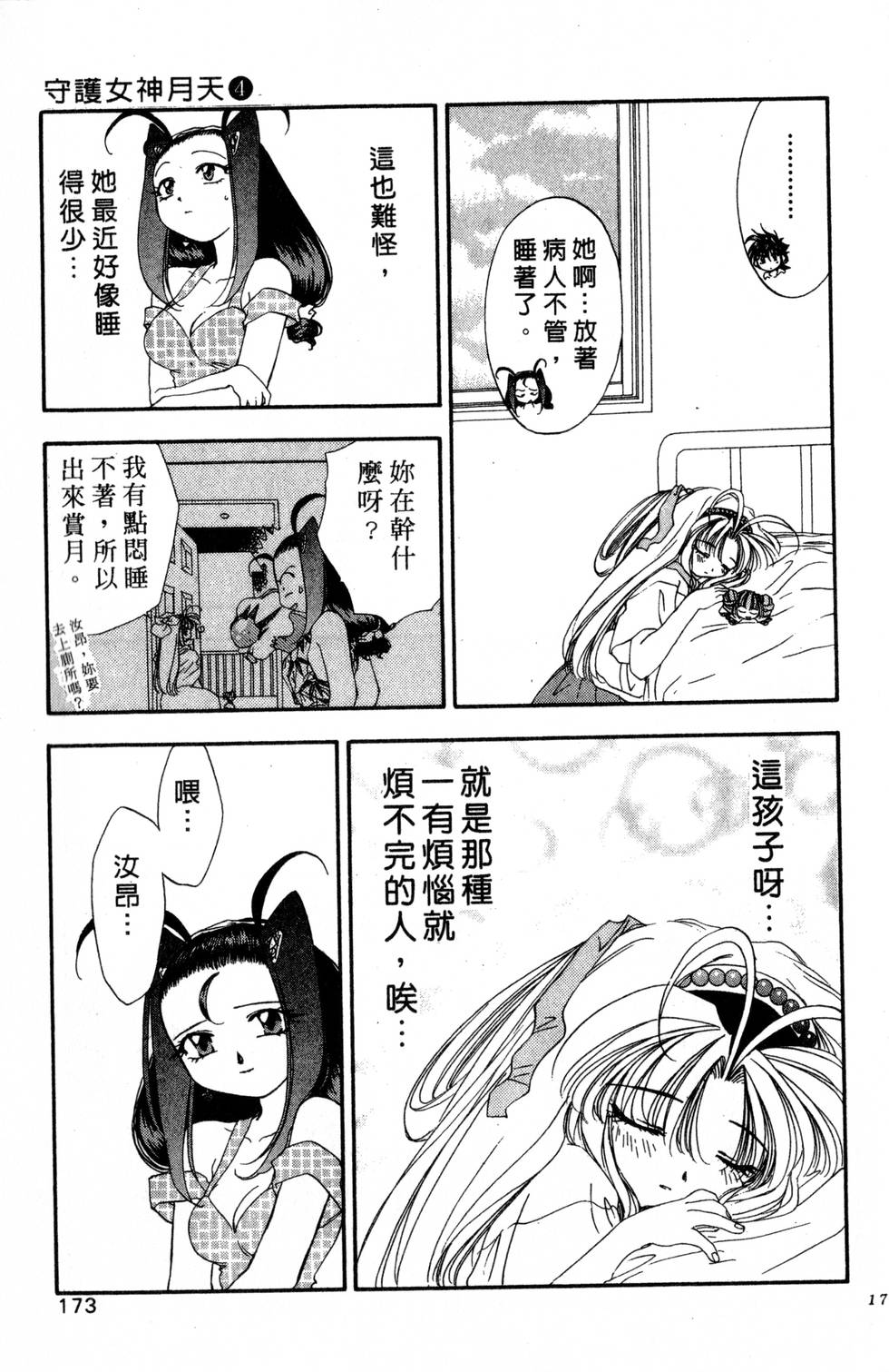第169页