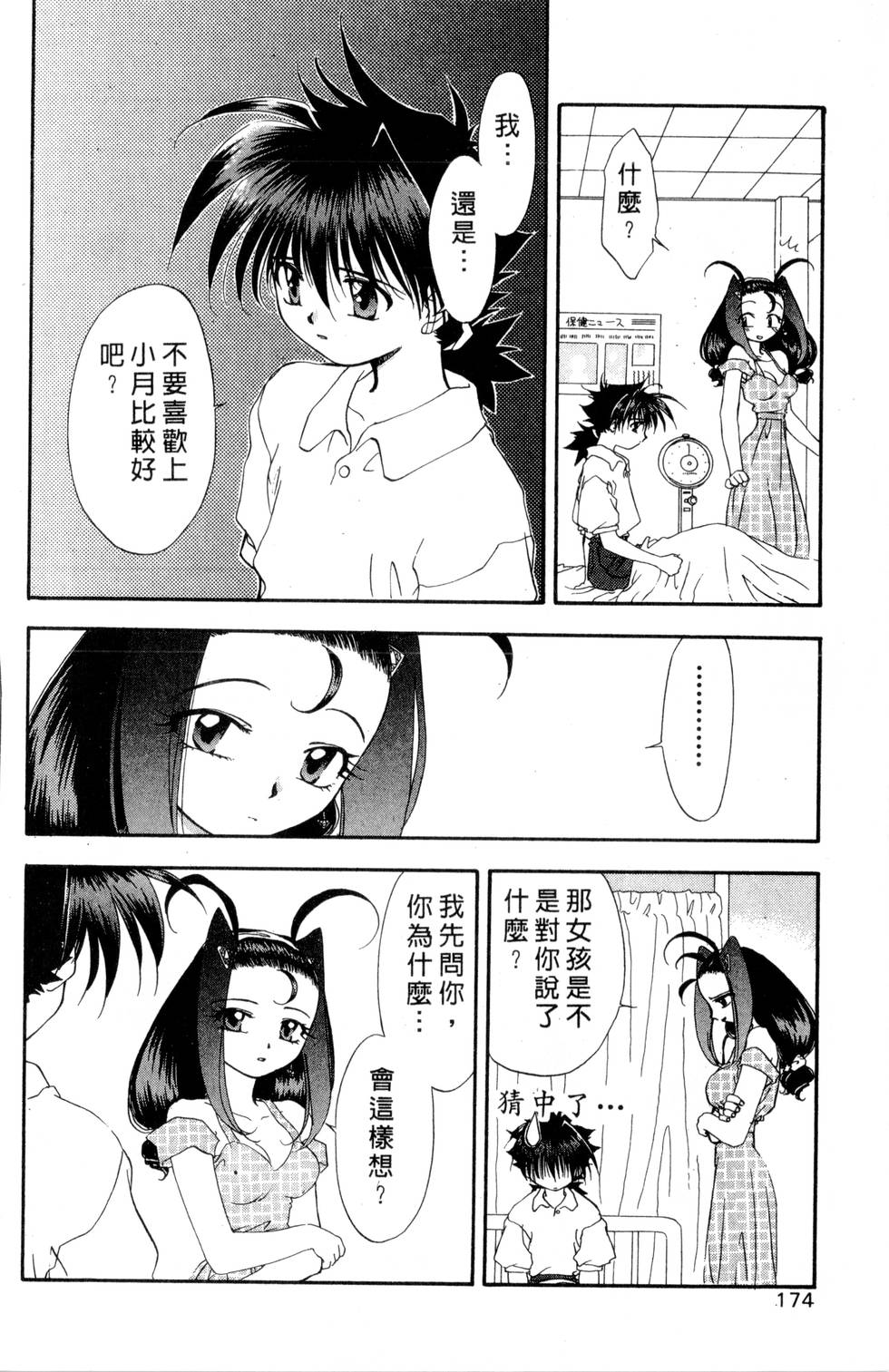 第170页