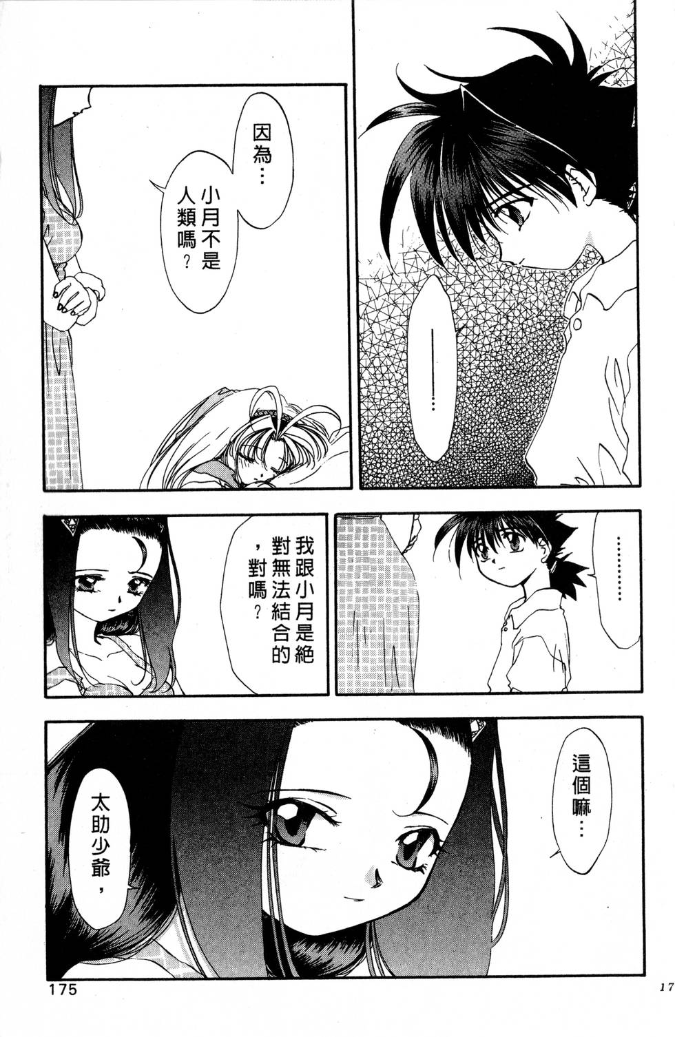 第171页