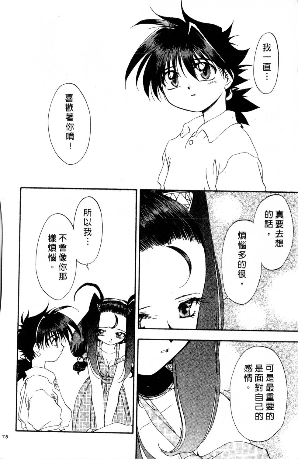 第172页
